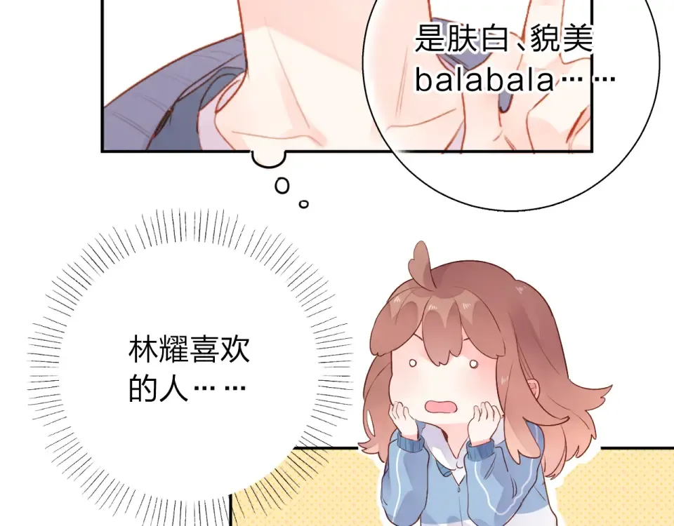 第47话 误会 第116页