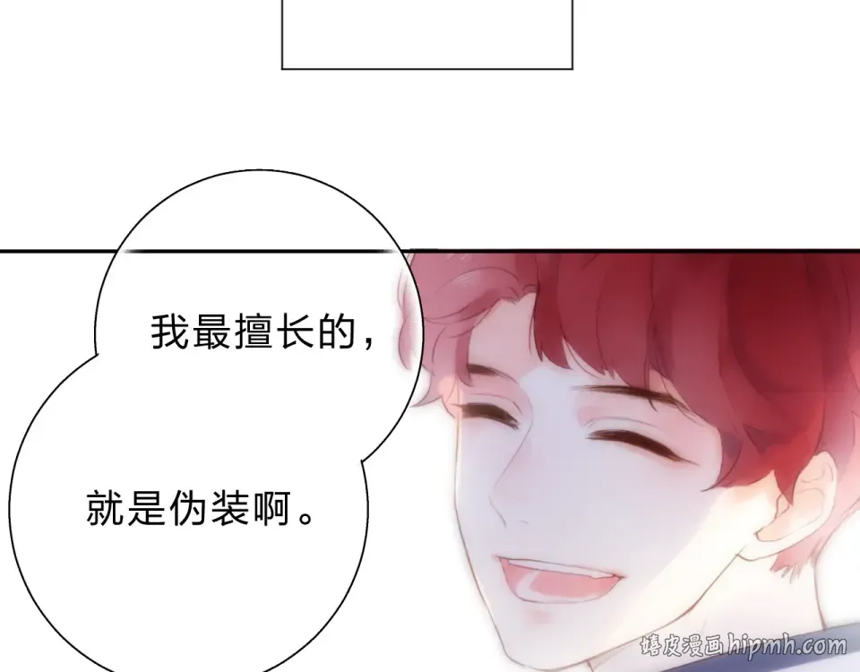 第47话 误会 第120页
