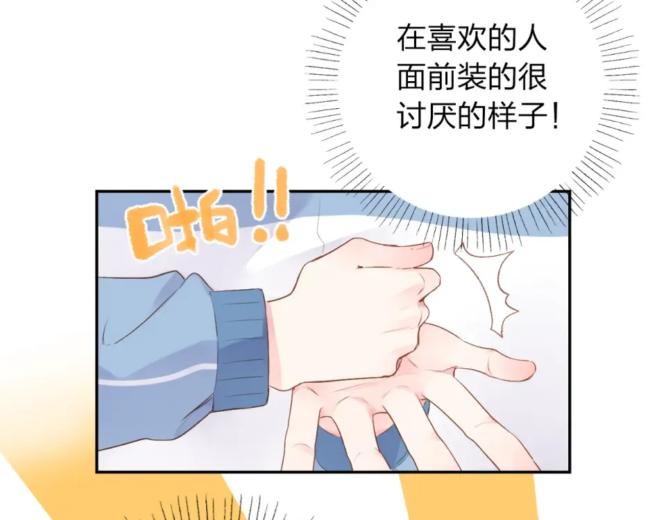第47话 误会 第125页