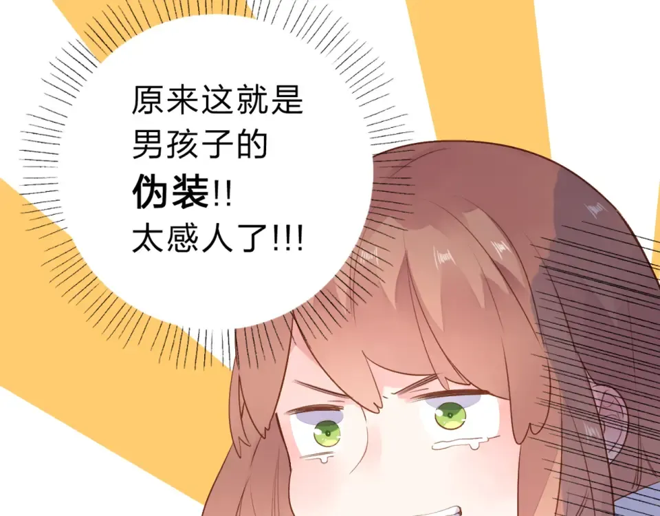 第47话 误会 第126页