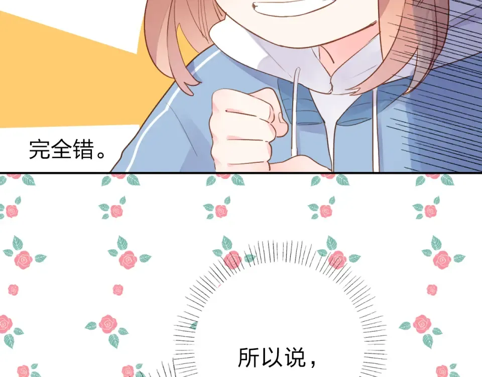 第47话 误会 第127页