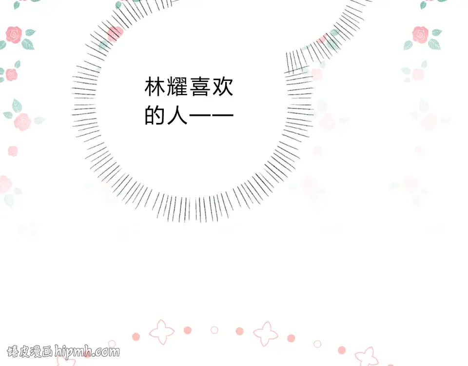 第47话 误会 第128页