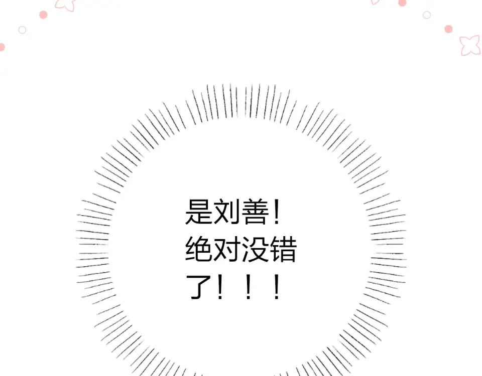 第47话 误会 第129页