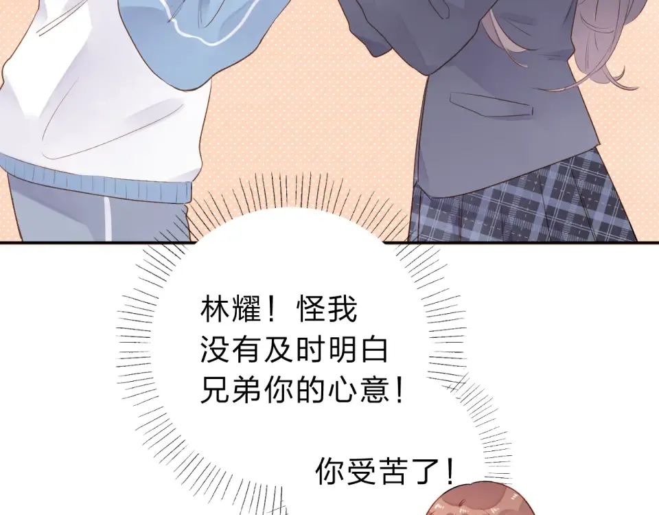 第47话 误会 第131页