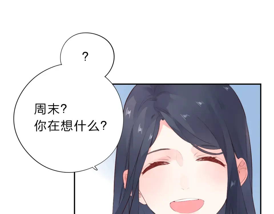 第47话 误会 第133页