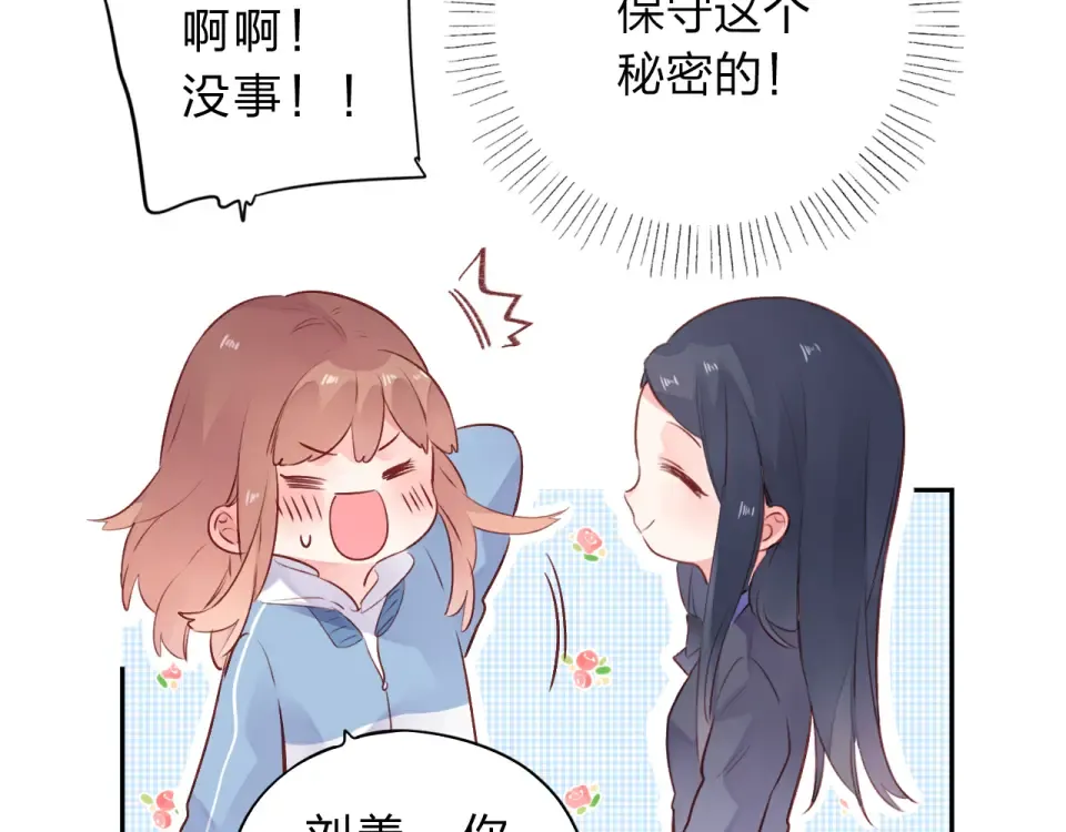 第47话 误会 第135页