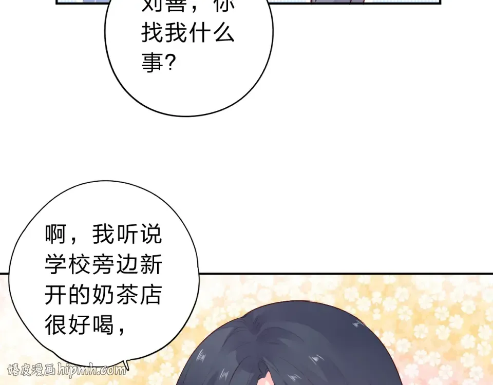 第47话 误会 第136页