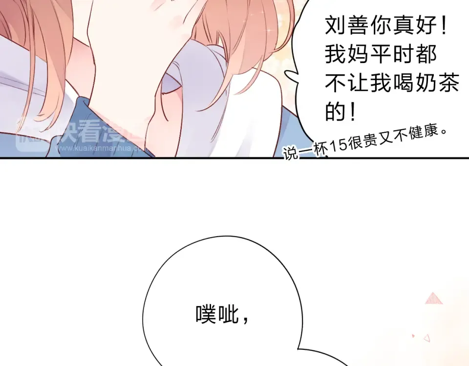 第47话 误会 第139页