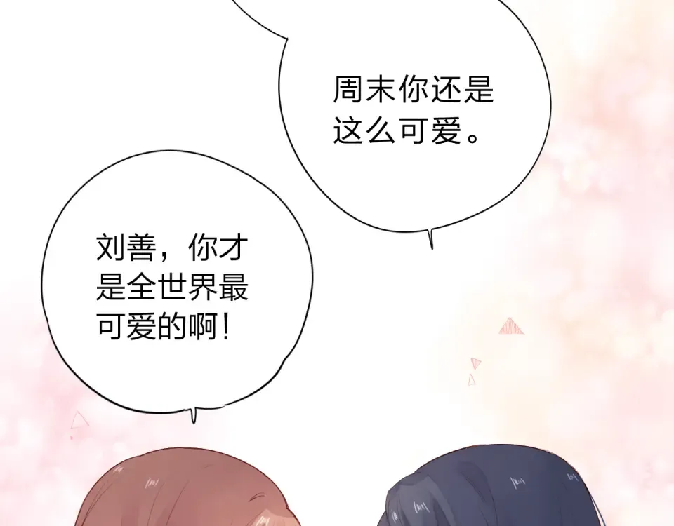 第47话 误会 第140页