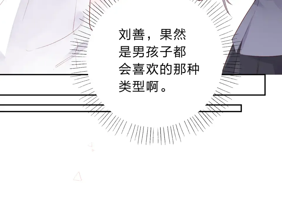 第47话 误会 第142页