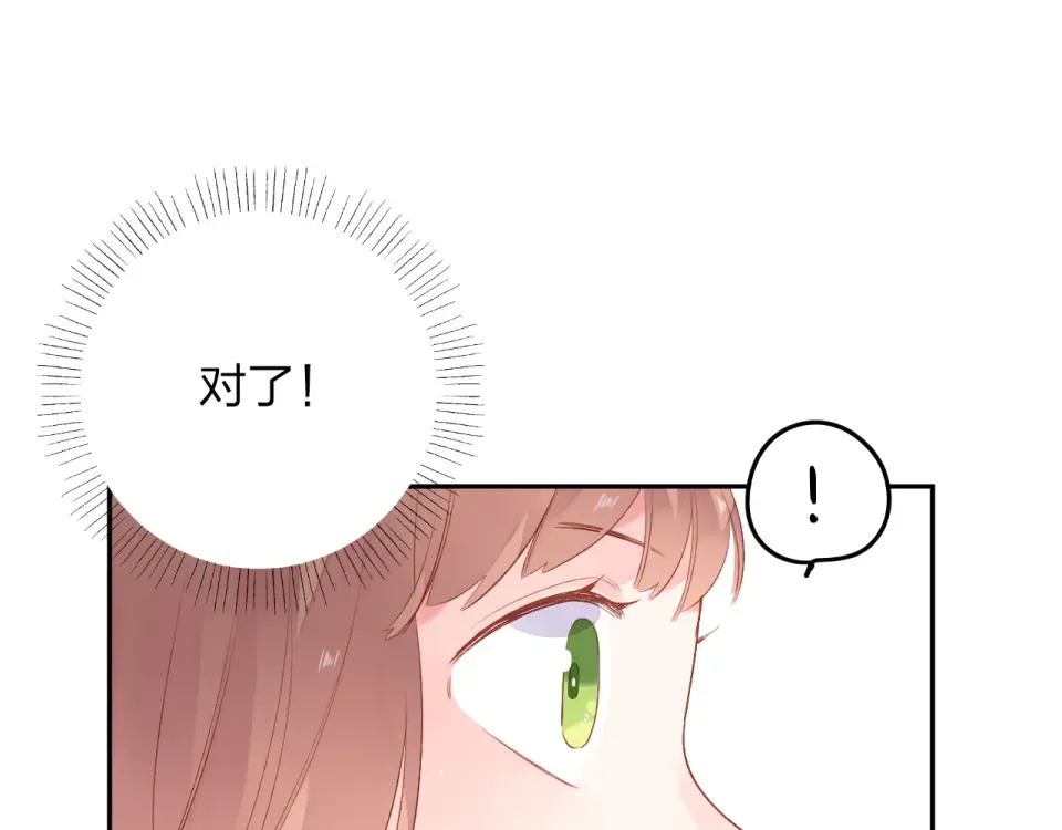 第47话 误会 第143页