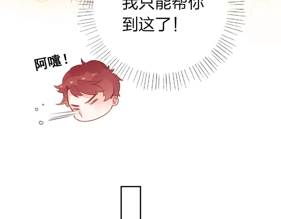 第47话 误会 第149页