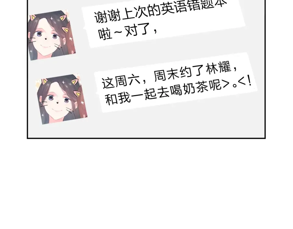 第47话 误会 第164页