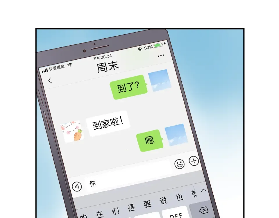 第47话 误会 第171页