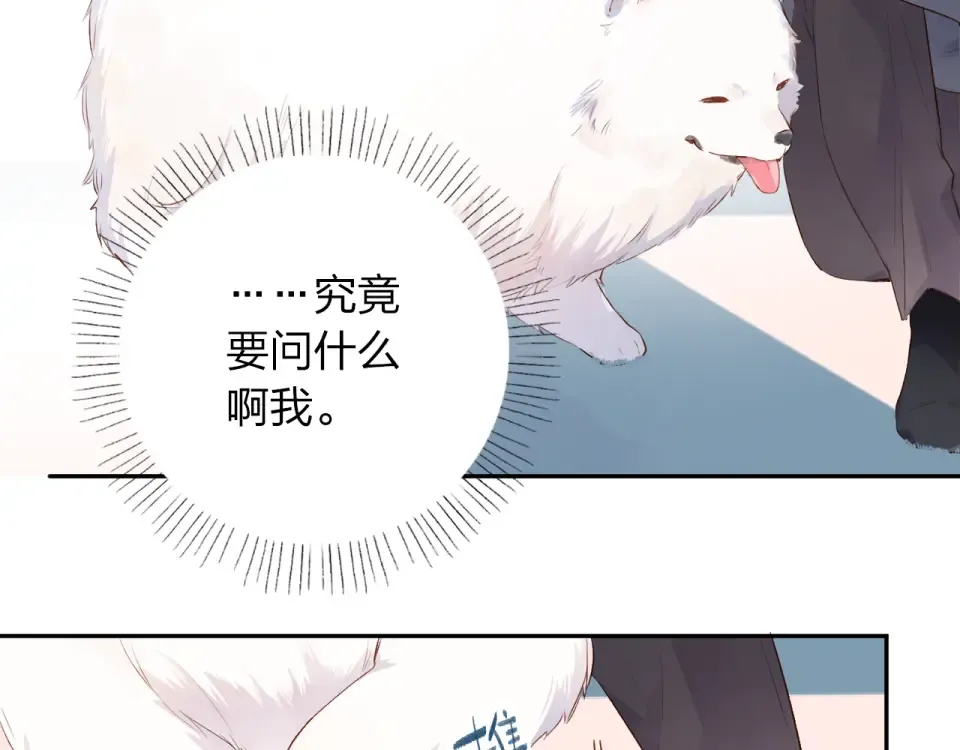 第47话 误会 第174页