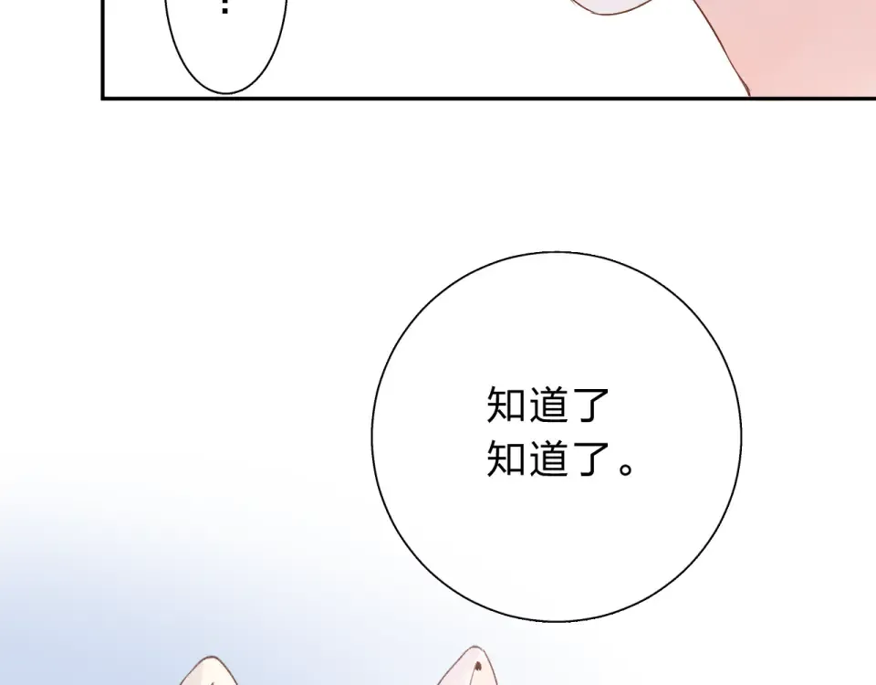 第47话 误会 第182页