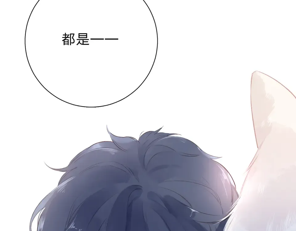 第47话 误会 第190页