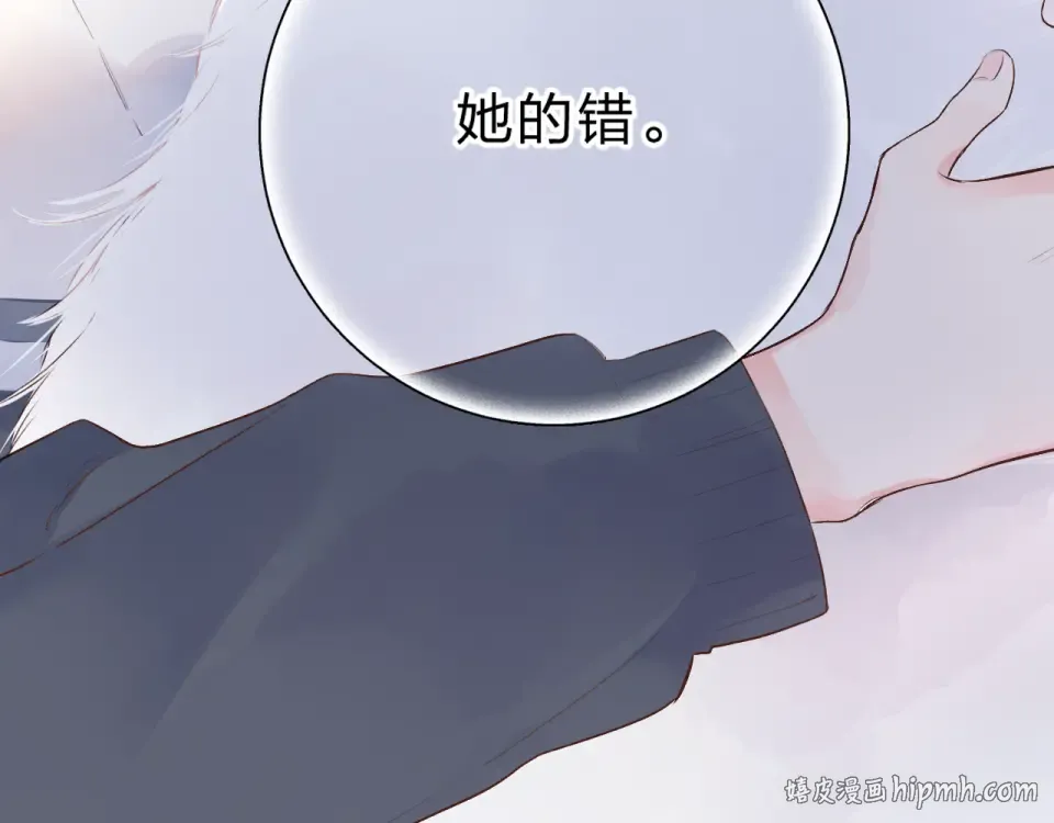 第47话 误会 第192页