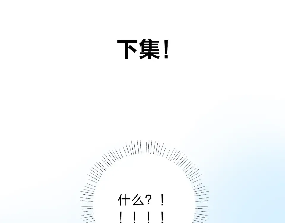 第47话 误会 第194页