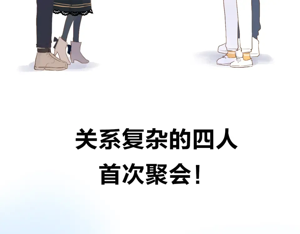 第47话 误会 第196页