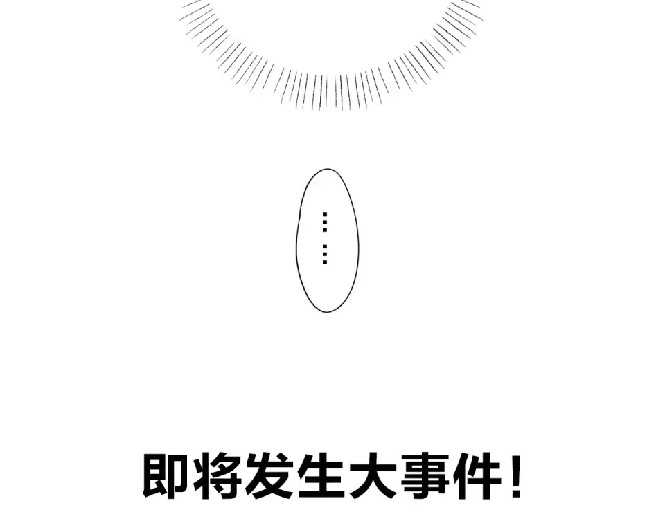 第47话 误会 第199页