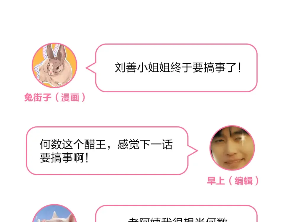 第47话 误会 第201页