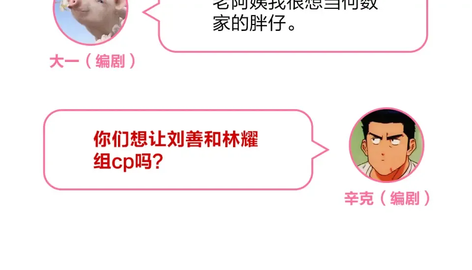 第47话 误会 第202页