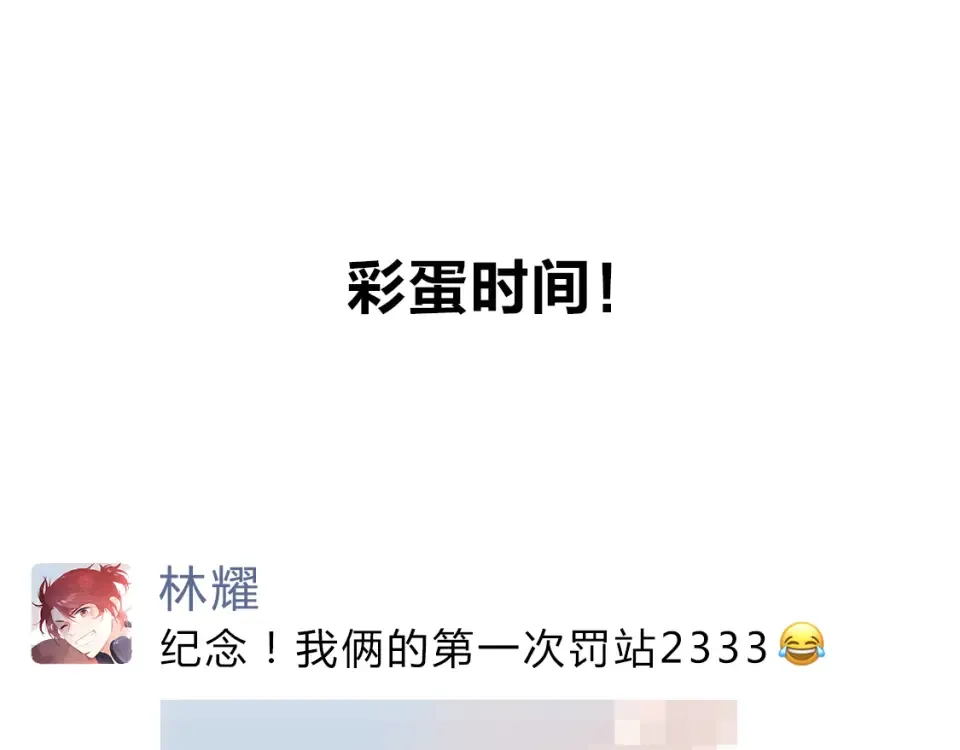 第47话 误会 第203页