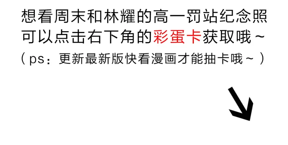 第47话 误会 第206页