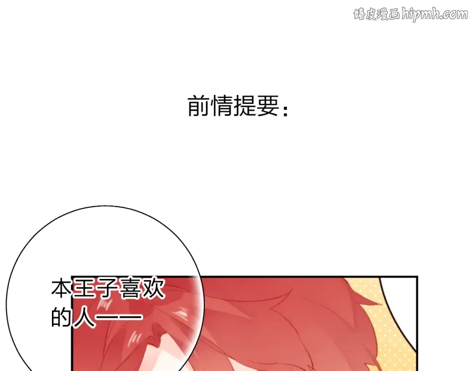 第48话 冬天 第1页