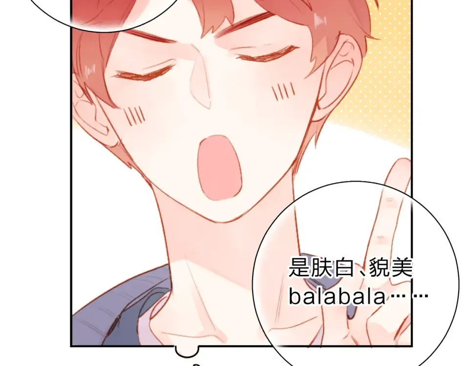 第48话 冬天 第2页