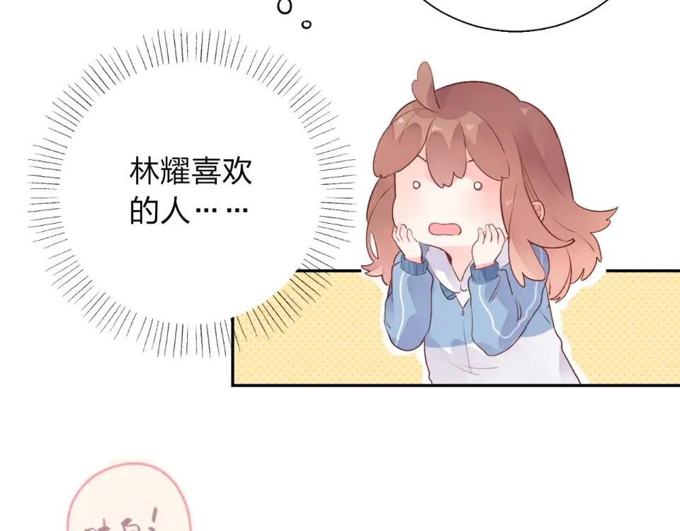 第48话 冬天 第3页