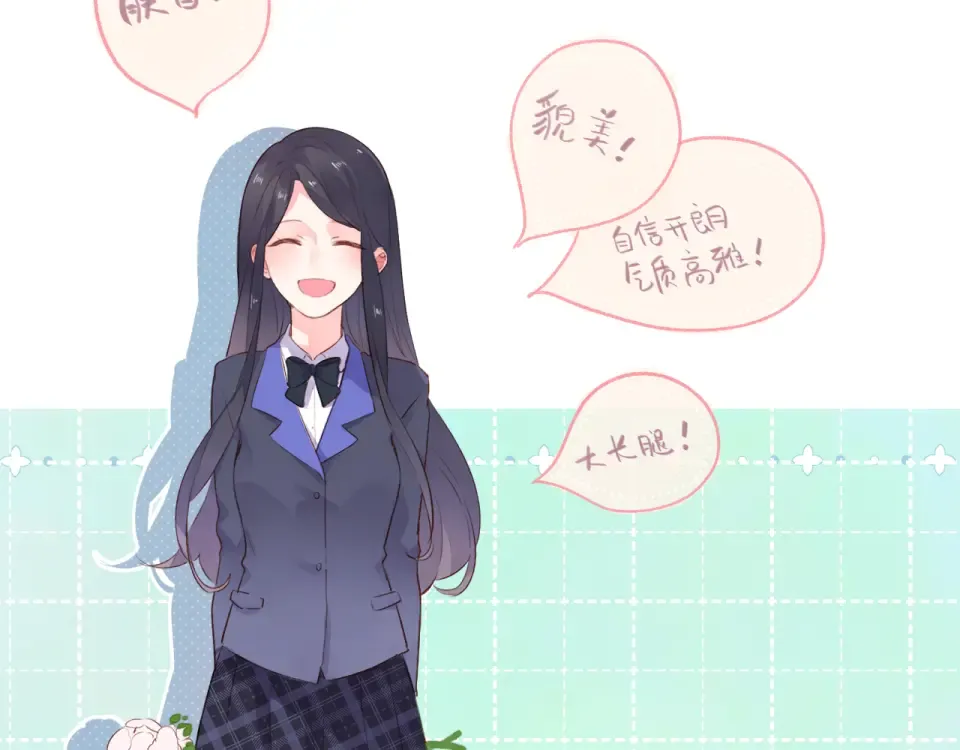 第48话 冬天 第4页