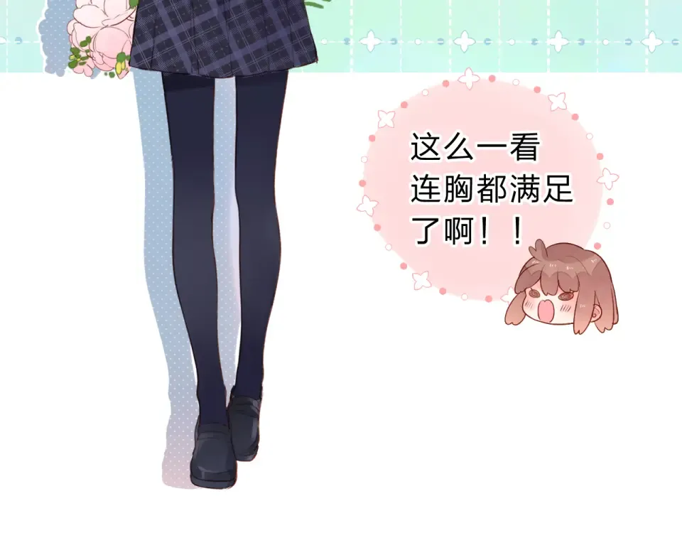 第48话 冬天 第5页