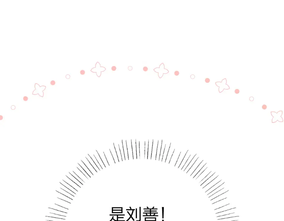 第48话 冬天 第6页