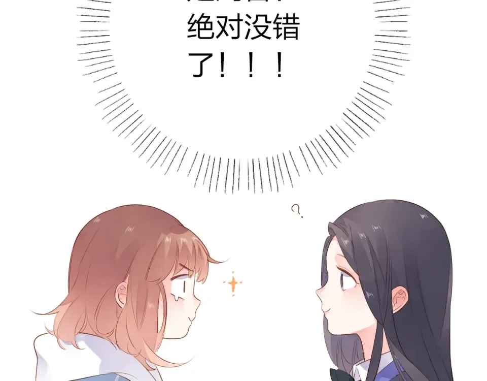 第48话 冬天 第7页