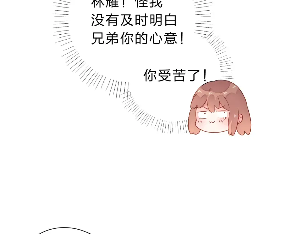 第48话 冬天 第9页
