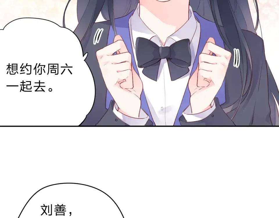 第48话 冬天 第11页