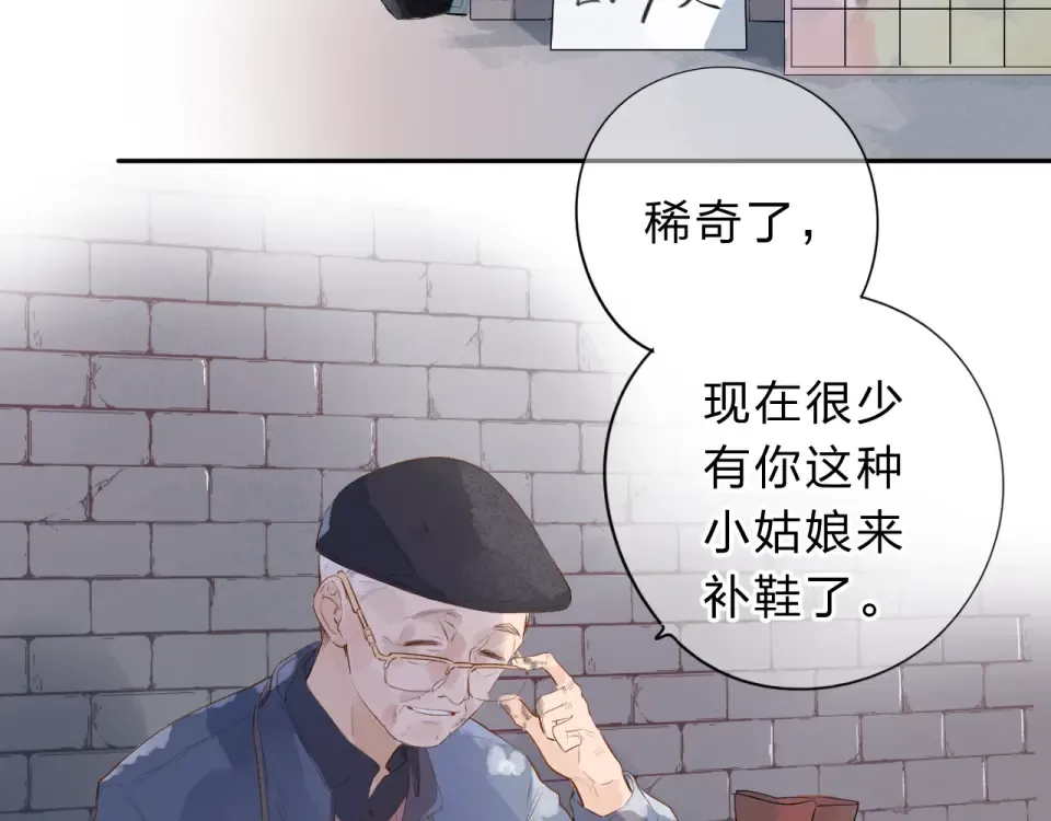 第48话 冬天 第18页