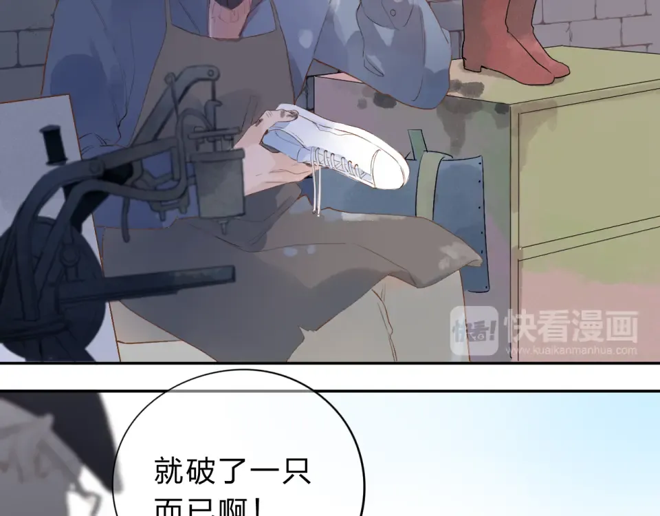 第48话 冬天 第19页