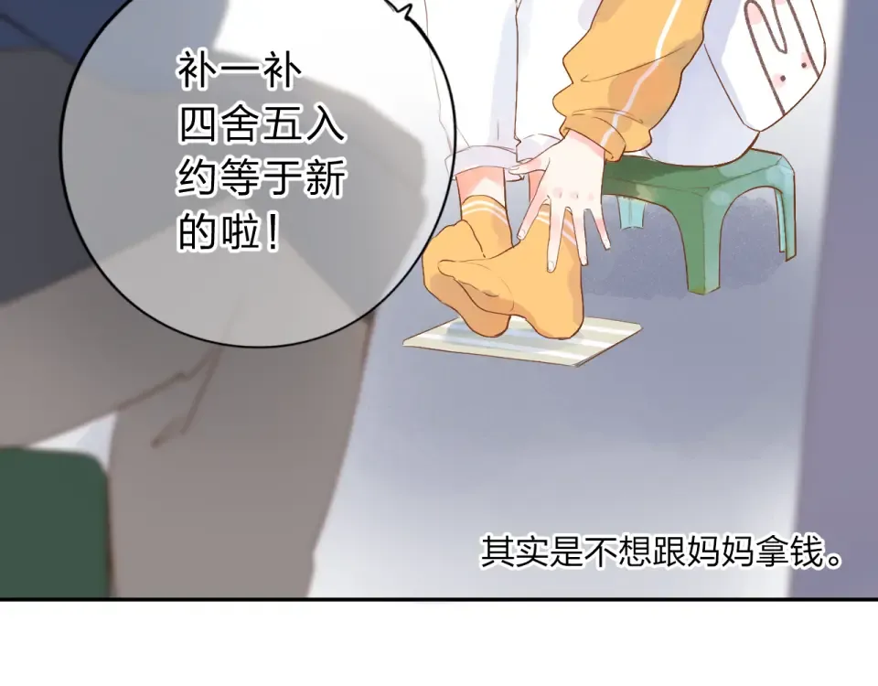 第48话 冬天 第21页