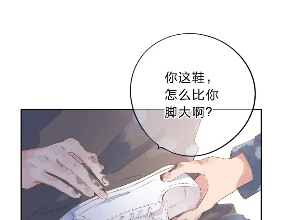 第48话 冬天 第22页