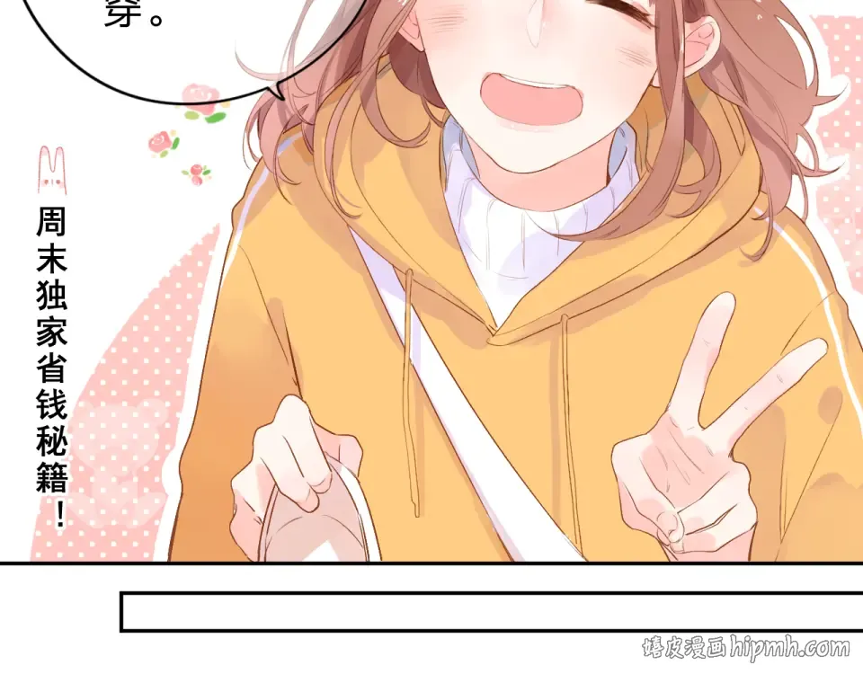 第48话 冬天 第24页