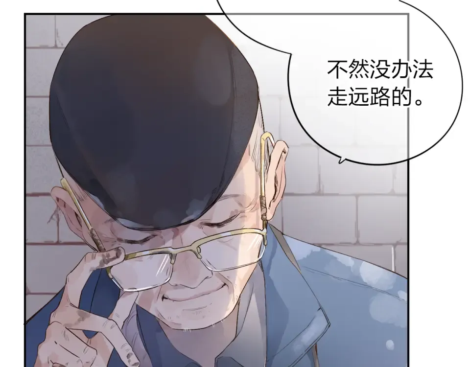 第48话 冬天 第26页