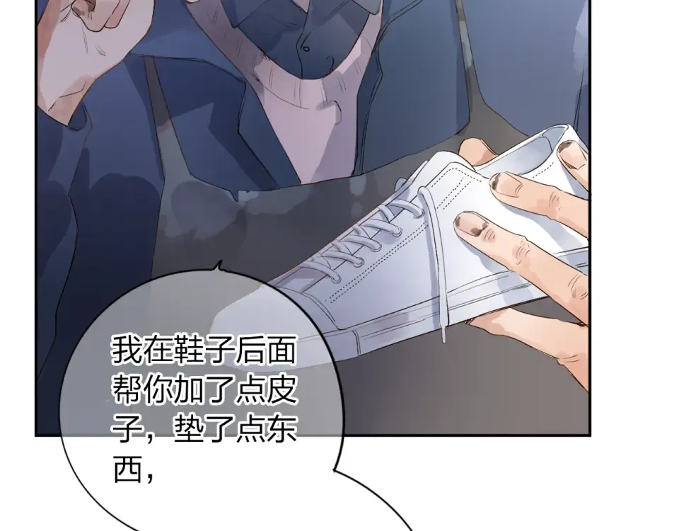 第48话 冬天 第27页