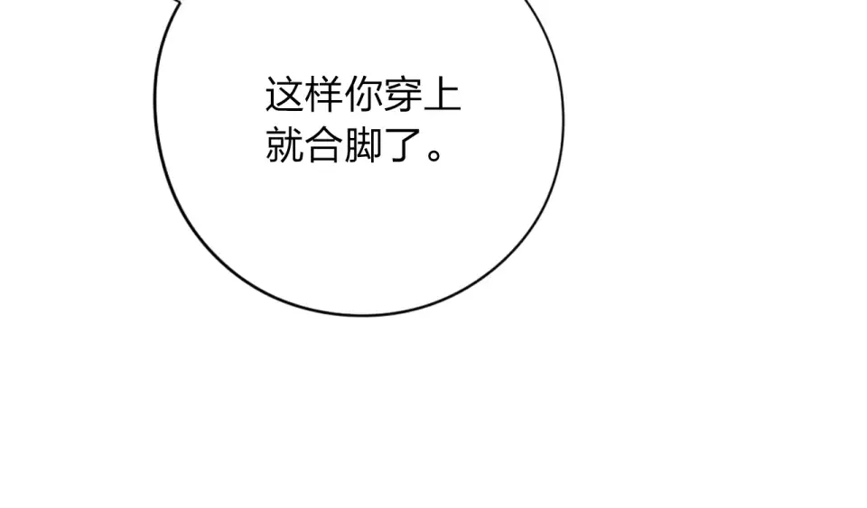 第48话 冬天 第28页