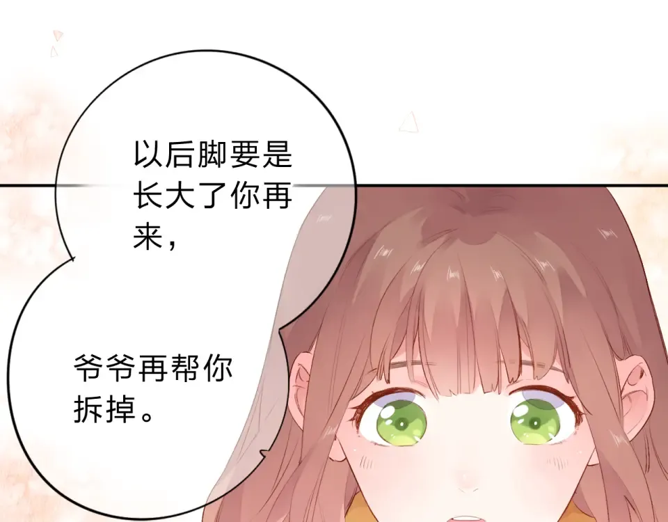 第48话 冬天 第29页