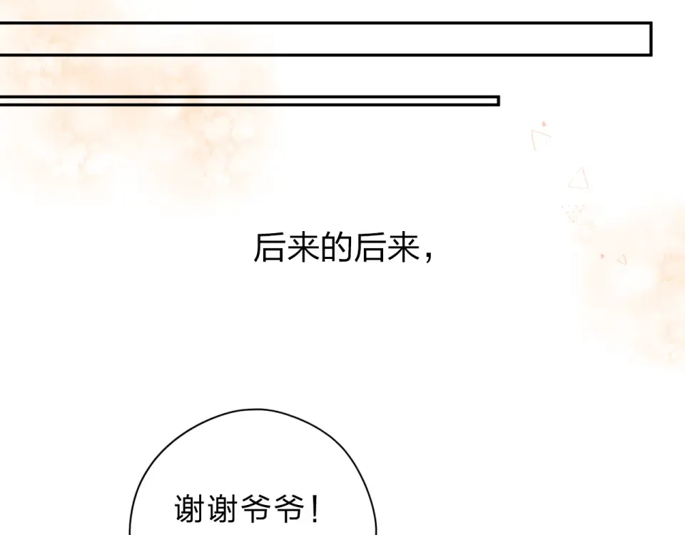 第48话 冬天 第31页