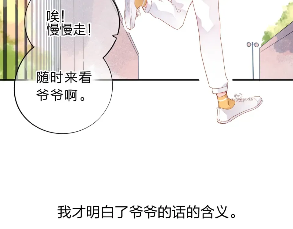 第48话 冬天 第33页