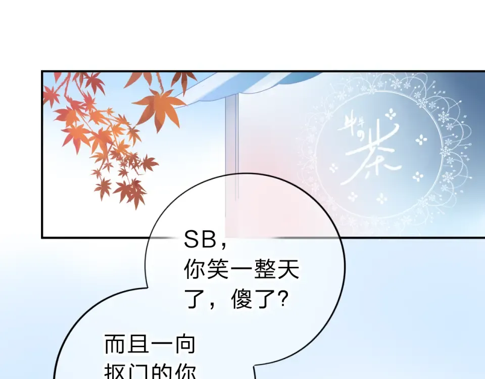 第48话 冬天 第37页